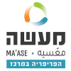 לוגו מעשה - הפריפריה במרכז