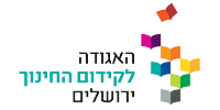 לוגו האגודה לקידום החינוך בירושלים