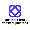 משרד הרווחה והביטחון החברתי