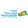 משרד הנגב הגליל והחוסן הלאומי
