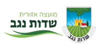 מועצה אזורית שדות נגב