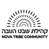 קבילת שבט נובה