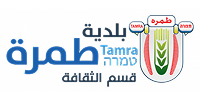 טמרה