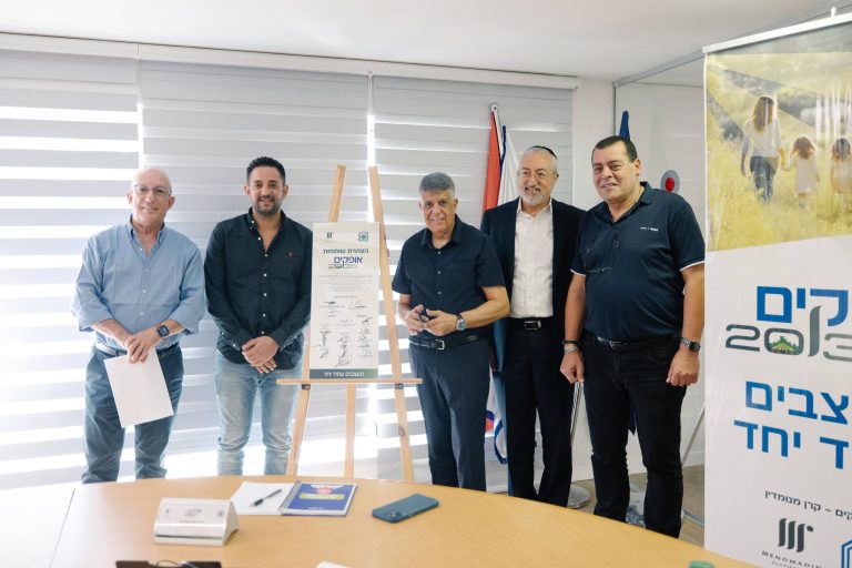 ofakim 2035 הצהרת שותפות