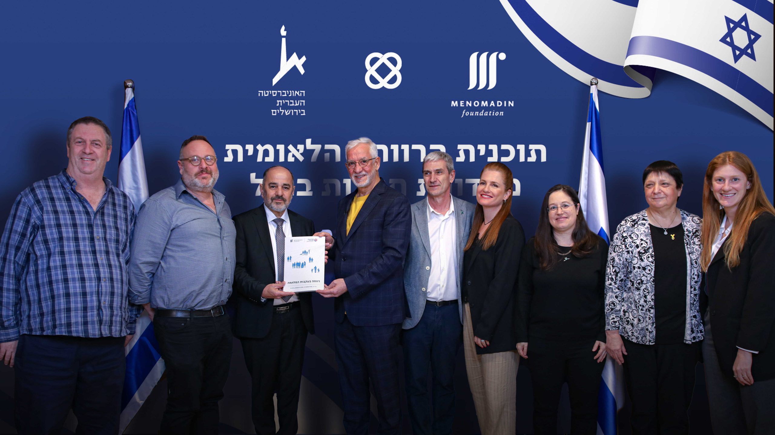 נשיא קרן טייב חיים טייב ושר הרווחה יעקב מרגי עם מומחי הרווחה מהאוניברסיטה העברית, ד"ר מירב גלילי וצוות קרן טייב.
