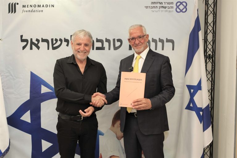 נציג קרן טייב מוסר את חוברת 'הזכות לרווחה טובה' לנציג משרד הרווחה והביטחון החברתי