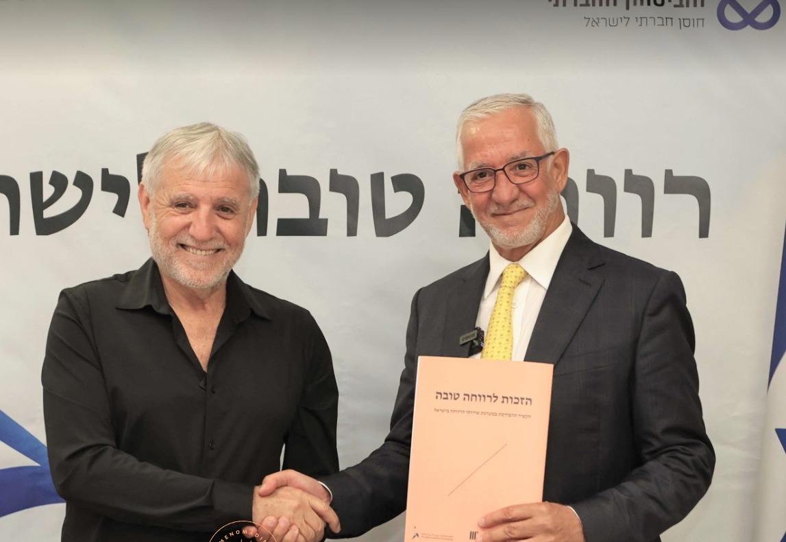 הזכות לרווחה טובה - חיים לוחץ יד