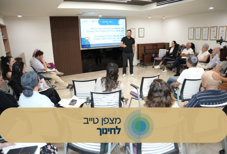 אסטרטגיית החינוך העירונית – נתיבות